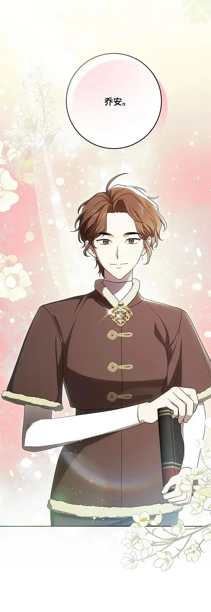 《代价是你们的一切》[第100话] 莫里耶商团真正的主人图19