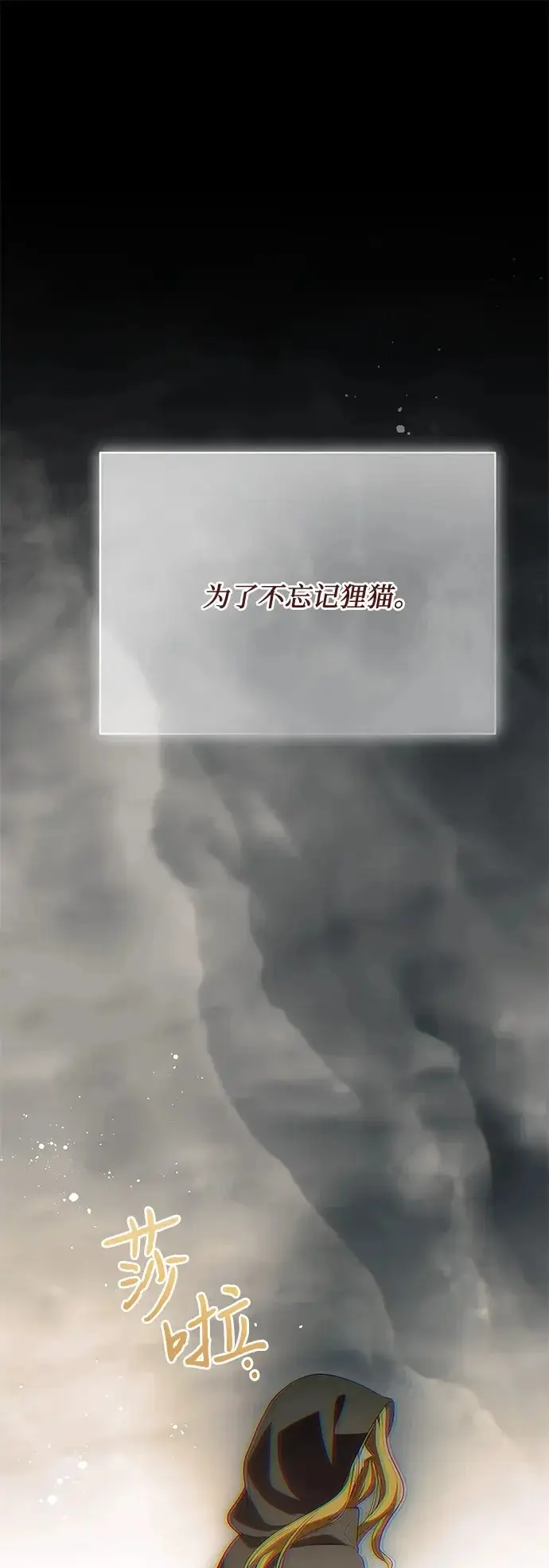 《代价是你们的一切》[第100话] 莫里耶商团真正的主人图2
