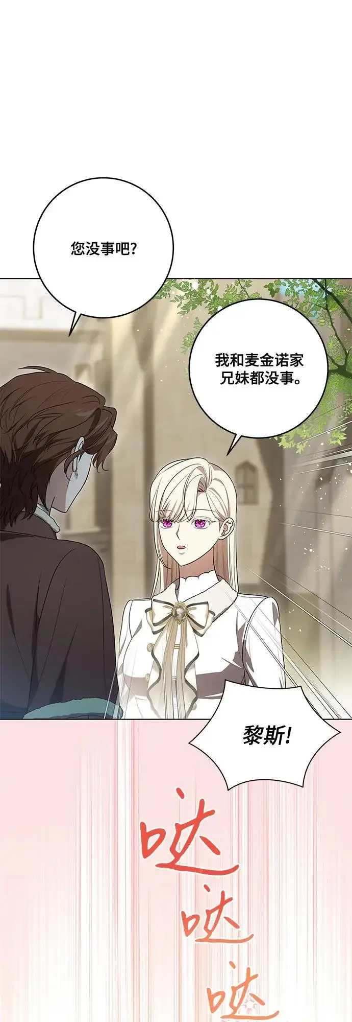 《代价是你们的一切》[第100话] 莫里耶商团真正的主人图21