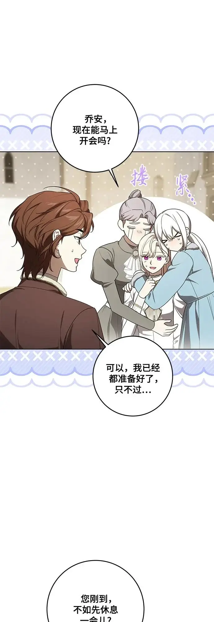 《代价是你们的一切》[第100话] 莫里耶商团真正的主人图23