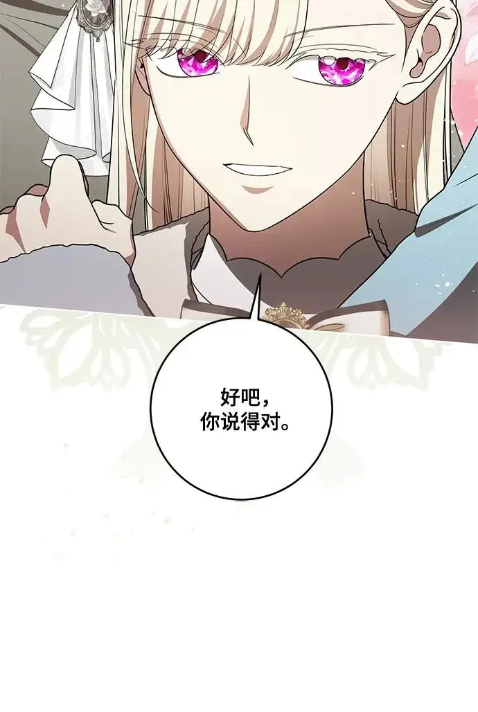 《代价是你们的一切》[第100话] 莫里耶商团真正的主人图25
