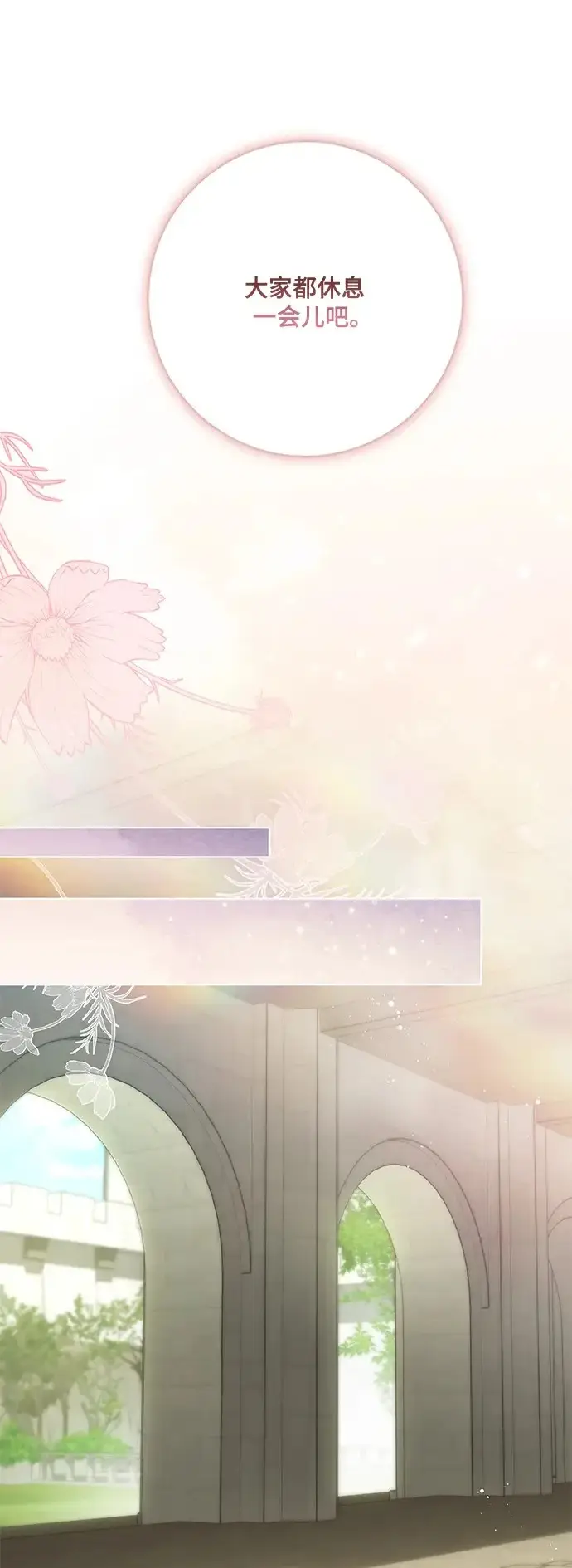《代价是你们的一切》[第100话] 莫里耶商团真正的主人图26