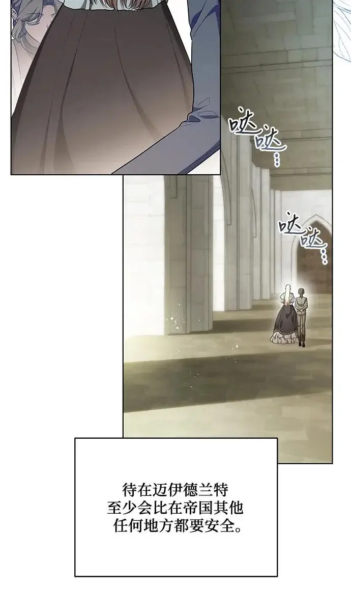 《代价是你们的一切》[第100话] 莫里耶商团真正的主人图30