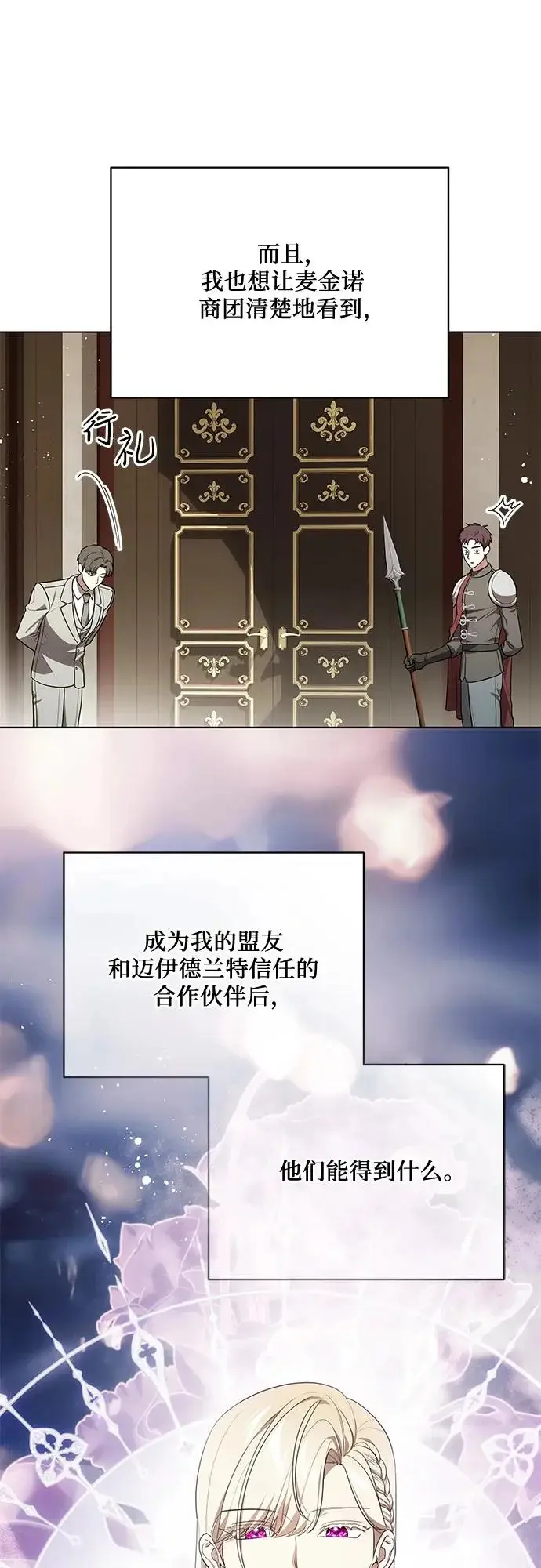 《代价是你们的一切》[第100话] 莫里耶商团真正的主人图32