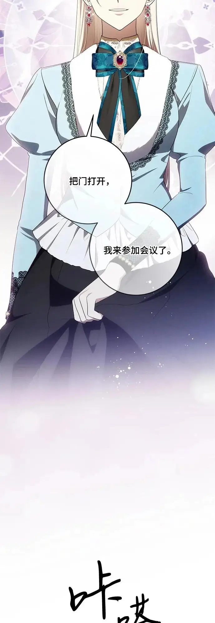 《代价是你们的一切》[第100话] 莫里耶商团真正的主人图33