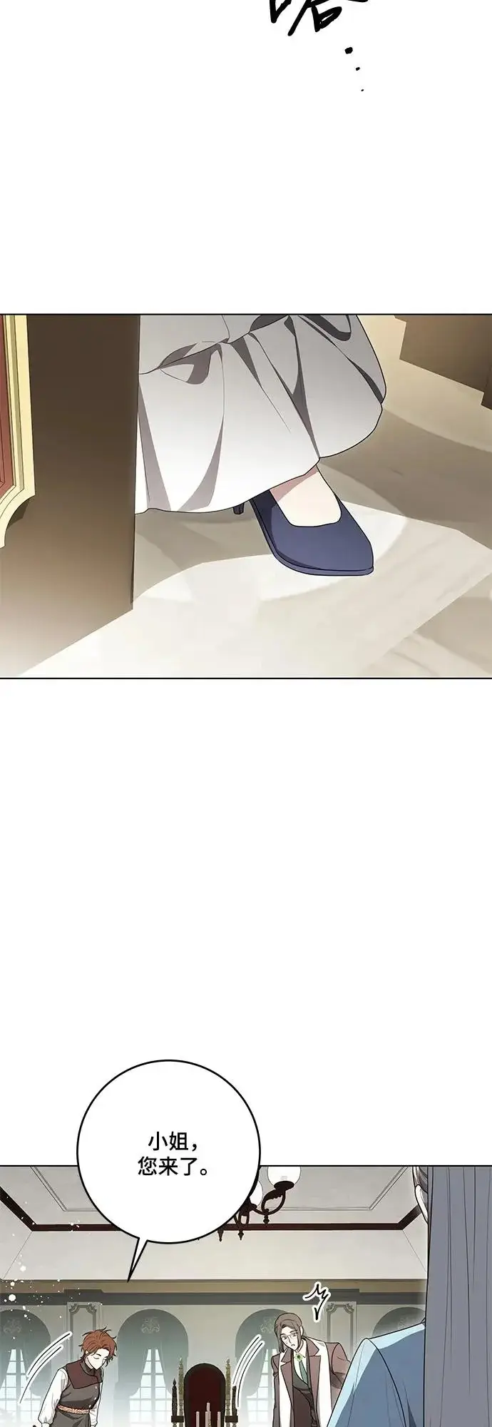 《代价是你们的一切》[第100话] 莫里耶商团真正的主人图34