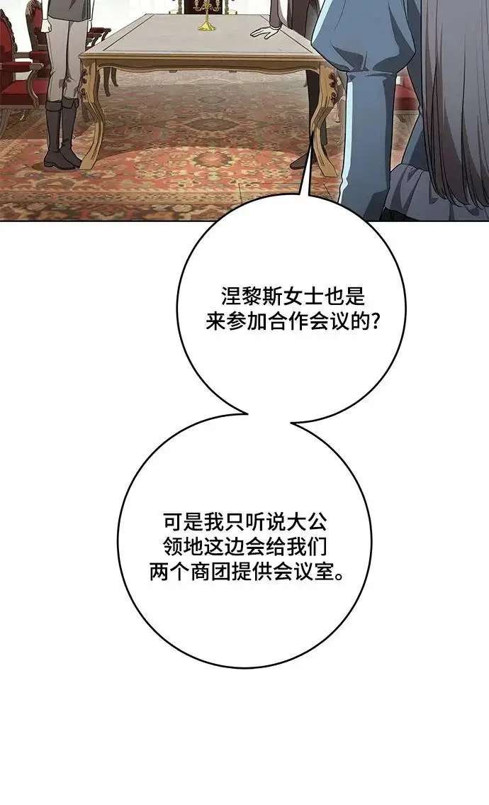 《代价是你们的一切》[第100话] 莫里耶商团真正的主人图35