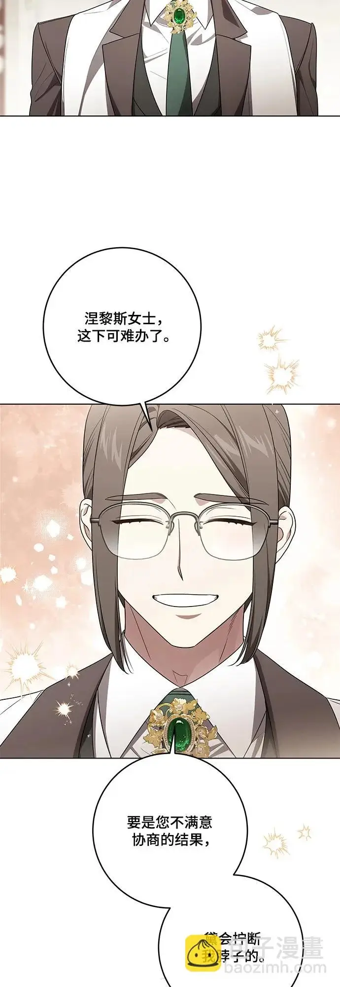 《代价是你们的一切》[第100话] 莫里耶商团真正的主人图38