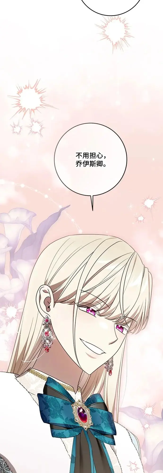 《代价是你们的一切》[第100话] 莫里耶商团真正的主人图39