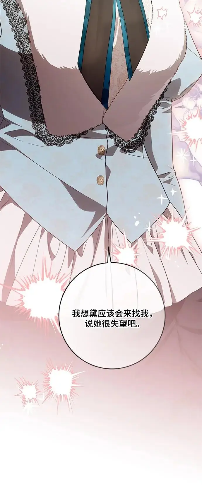 《代价是你们的一切》[第100话] 莫里耶商团真正的主人图40