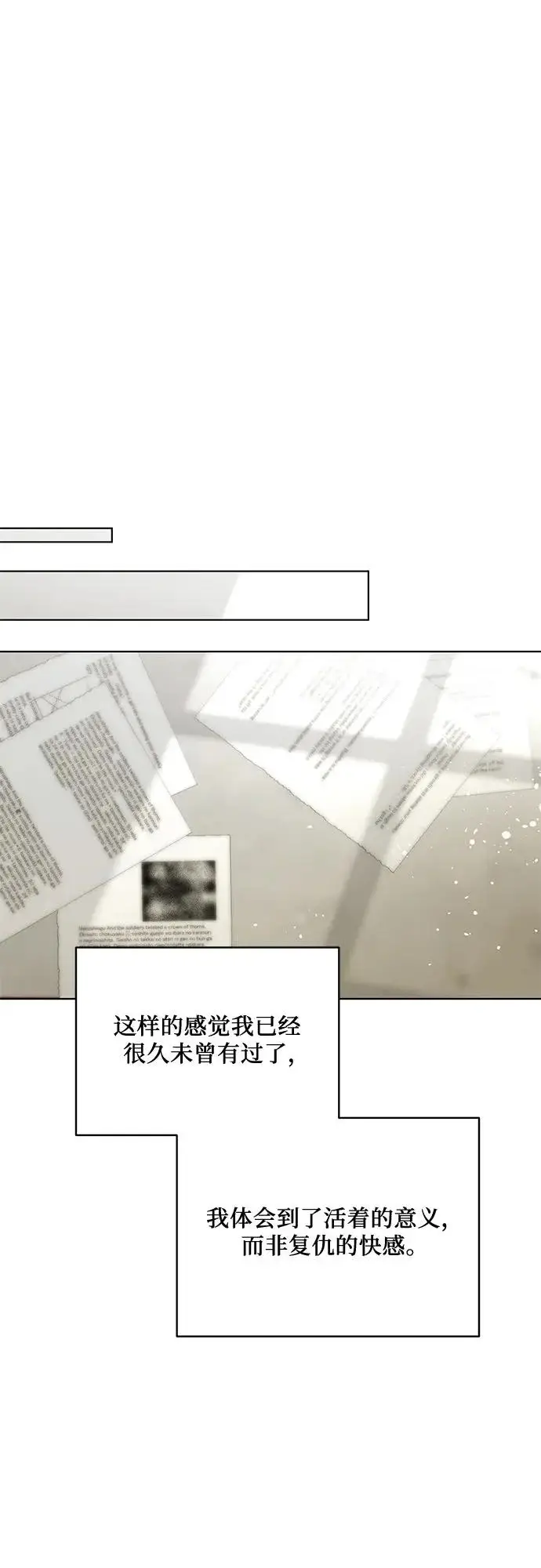《代价是你们的一切》[第100话] 莫里耶商团真正的主人图41