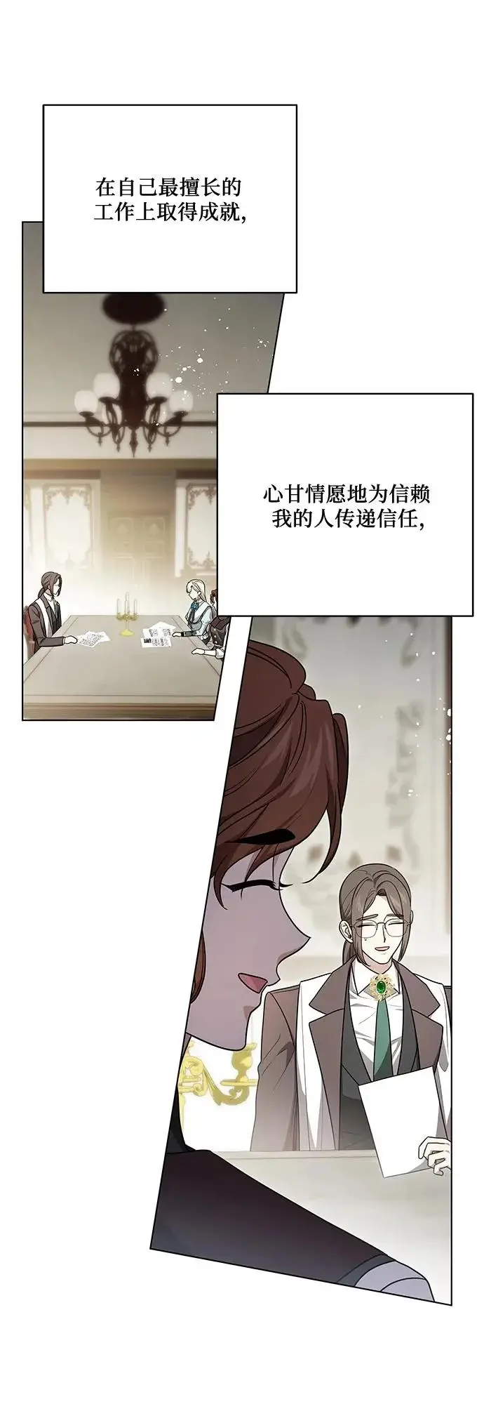 《代价是你们的一切》[第100话] 莫里耶商团真正的主人图42