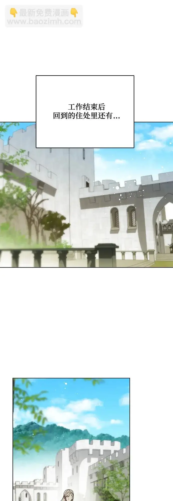 《代价是你们的一切》[第100话] 莫里耶商团真正的主人图43