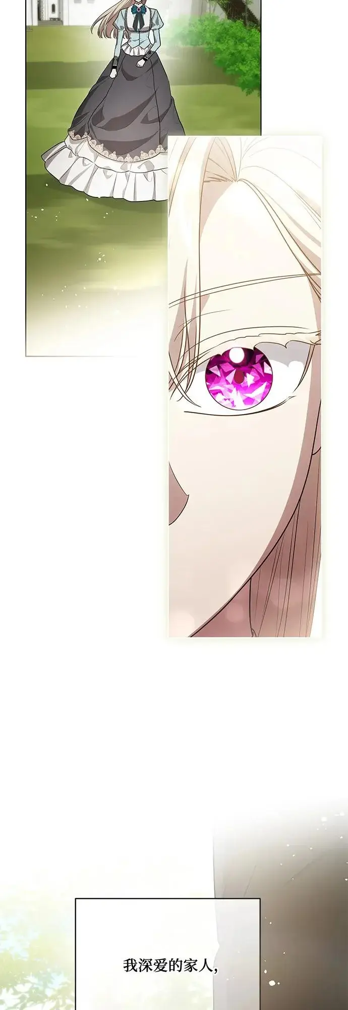 《代价是你们的一切》[第100话] 莫里耶商团真正的主人图44