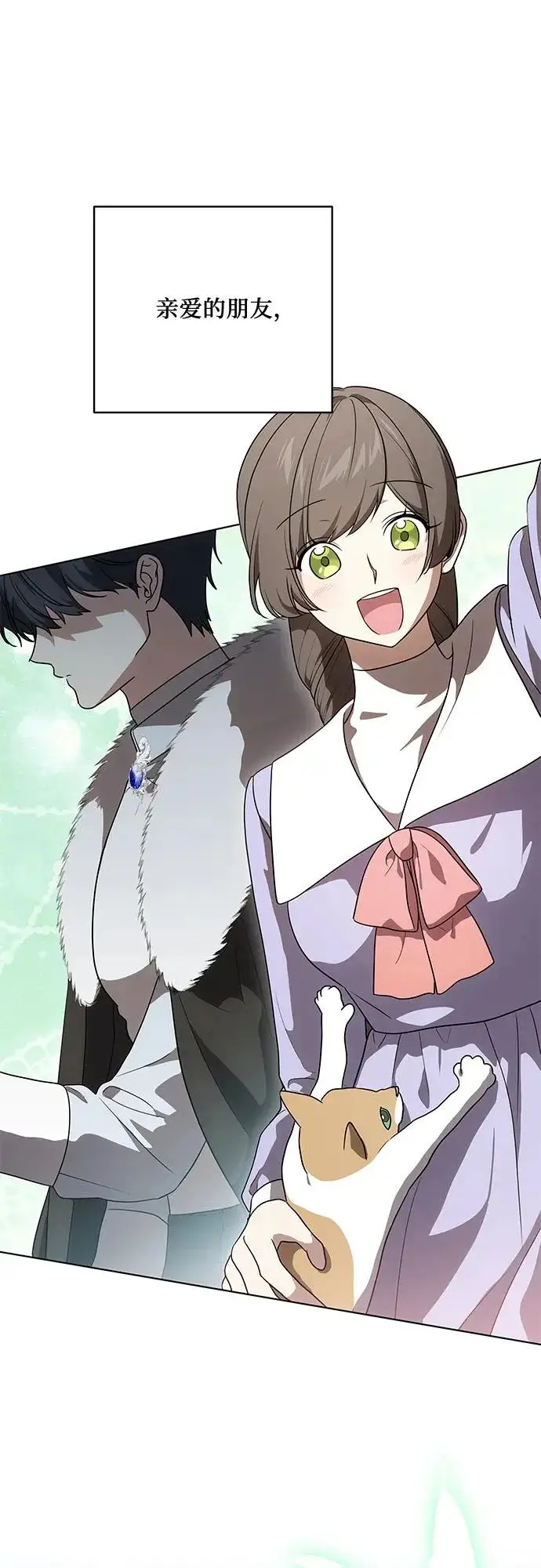 《代价是你们的一切》[第100话] 莫里耶商团真正的主人图46