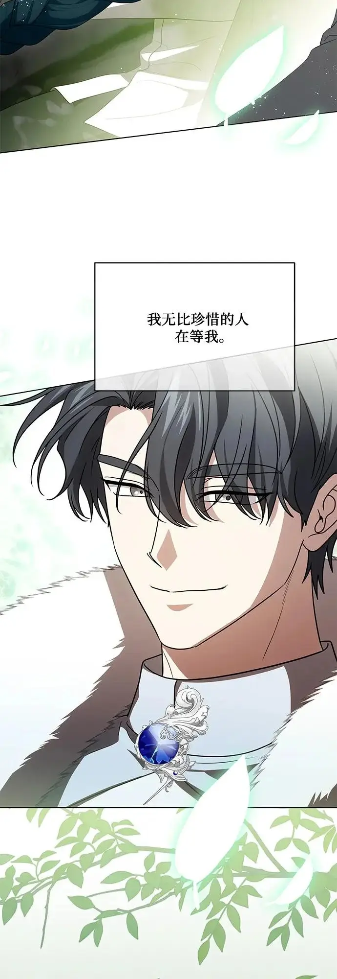 《代价是你们的一切》[第100话] 莫里耶商团真正的主人图48