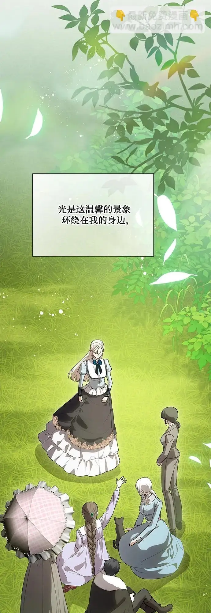《代价是你们的一切》[第100话] 莫里耶商团真正的主人图49