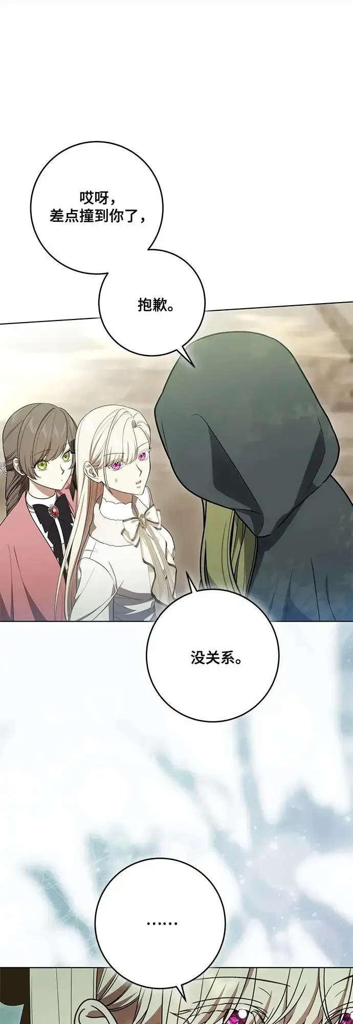 《代价是你们的一切》[第100话] 莫里耶商团真正的主人图5