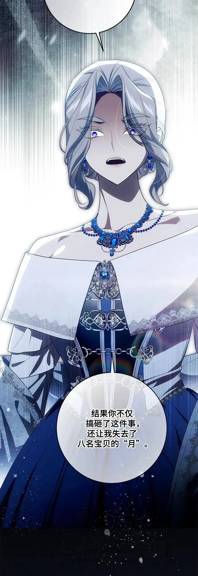 《代价是你们的一切》[第100话] 莫里耶商团真正的主人图53