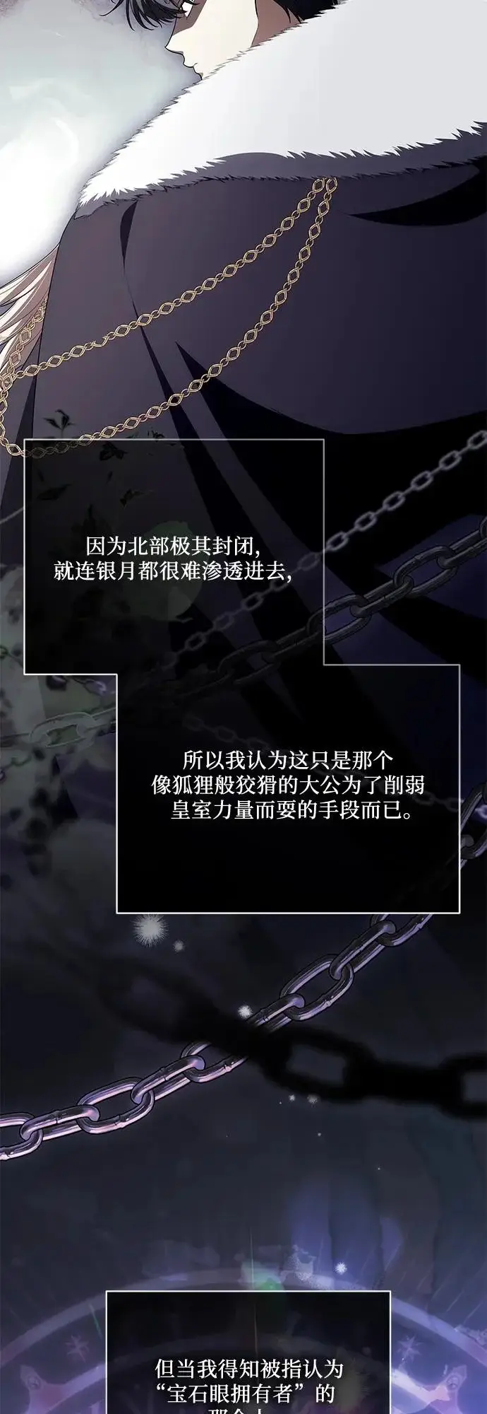 《代价是你们的一切》[第100话] 莫里耶商团真正的主人图58
