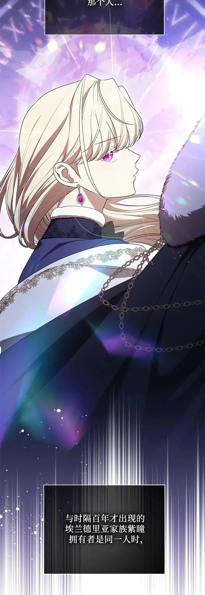 《代价是你们的一切》[第100话] 莫里耶商团真正的主人图59