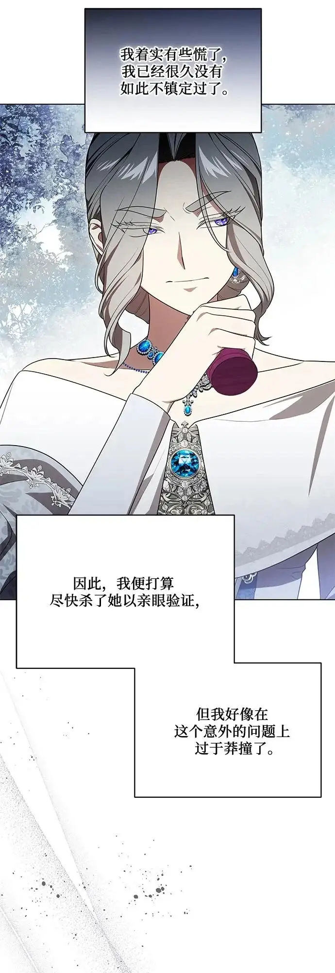 《代价是你们的一切》[第100话] 莫里耶商团真正的主人图61