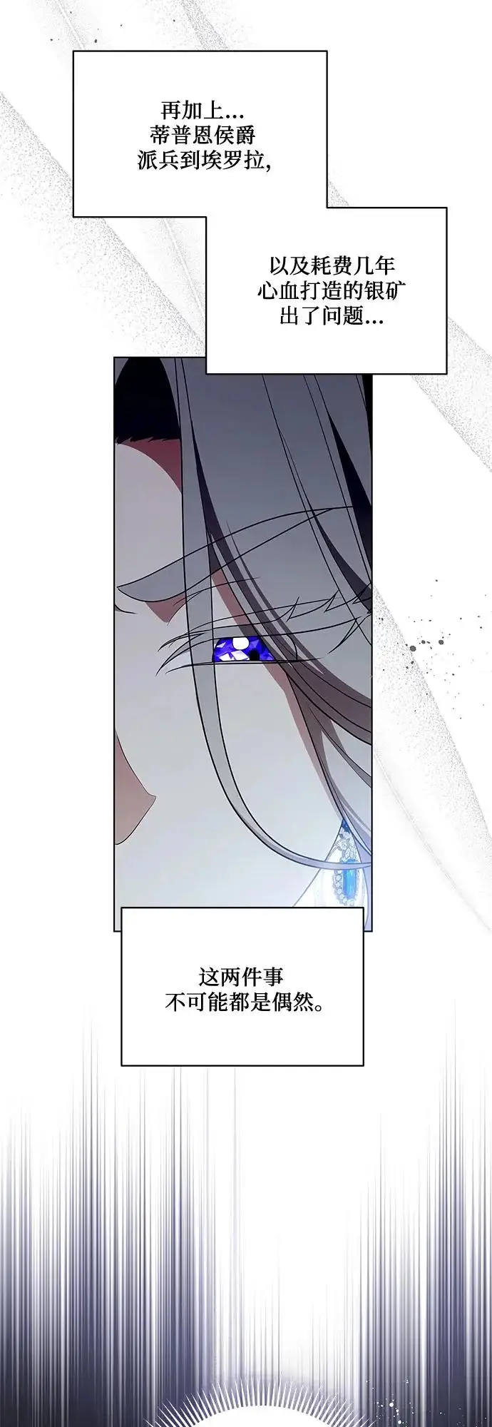 《代价是你们的一切》[第100话] 莫里耶商团真正的主人图62