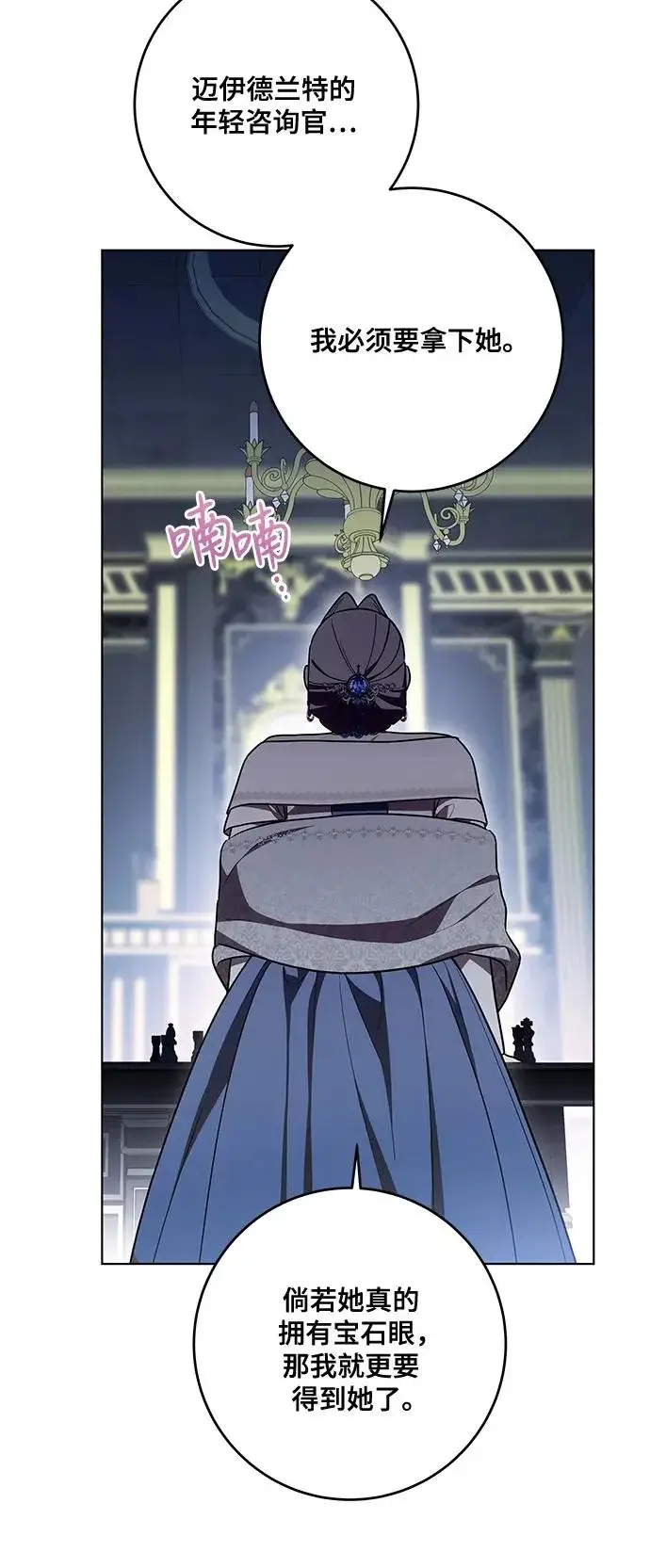 《代价是你们的一切》[第100话] 莫里耶商团真正的主人图64