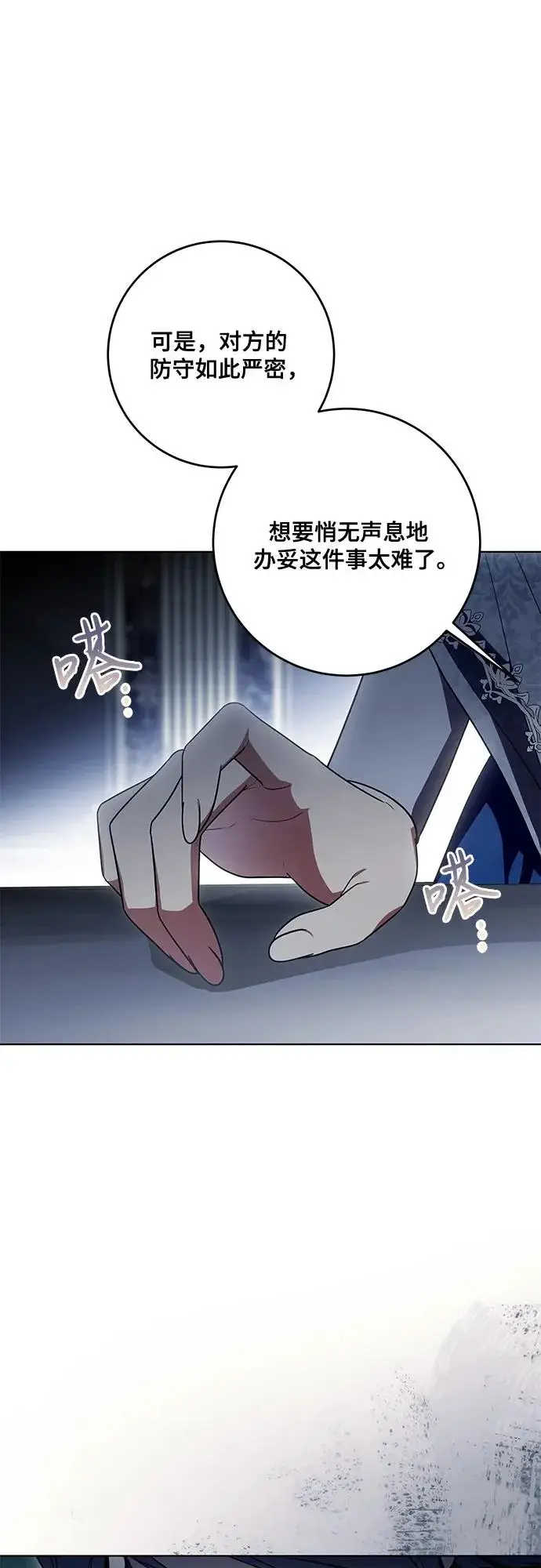 《代价是你们的一切》[第100话] 莫里耶商团真正的主人图65