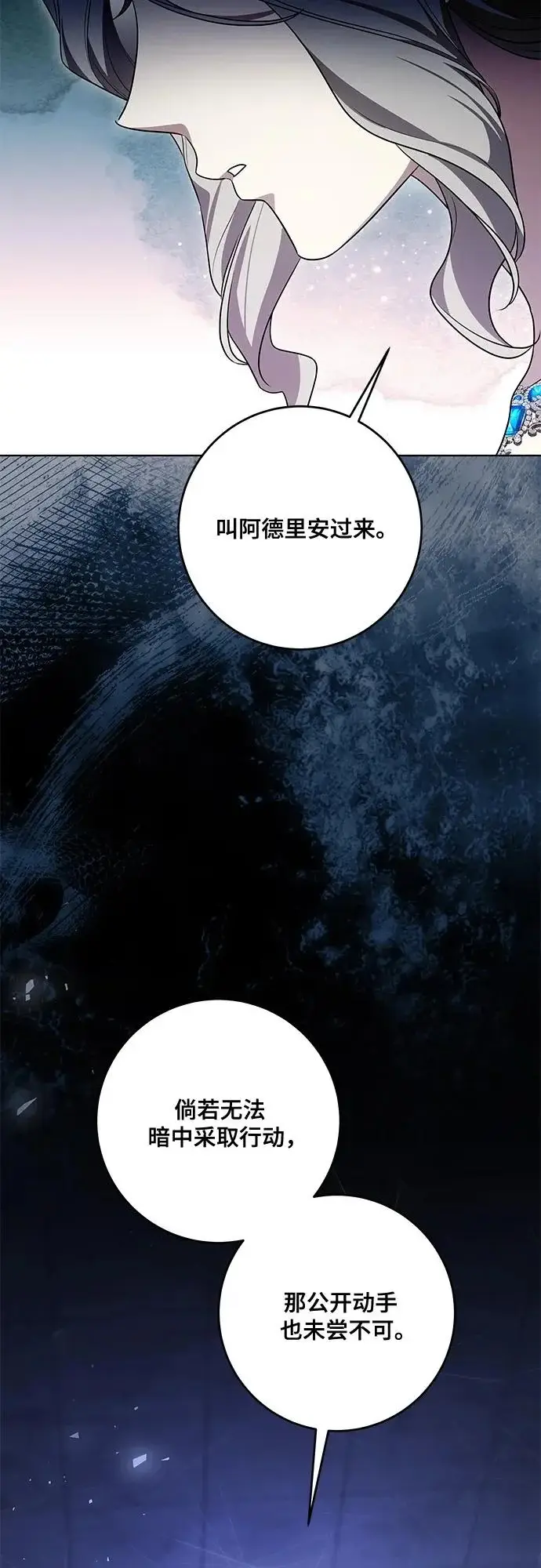 《代价是你们的一切》[第100话] 莫里耶商团真正的主人图66