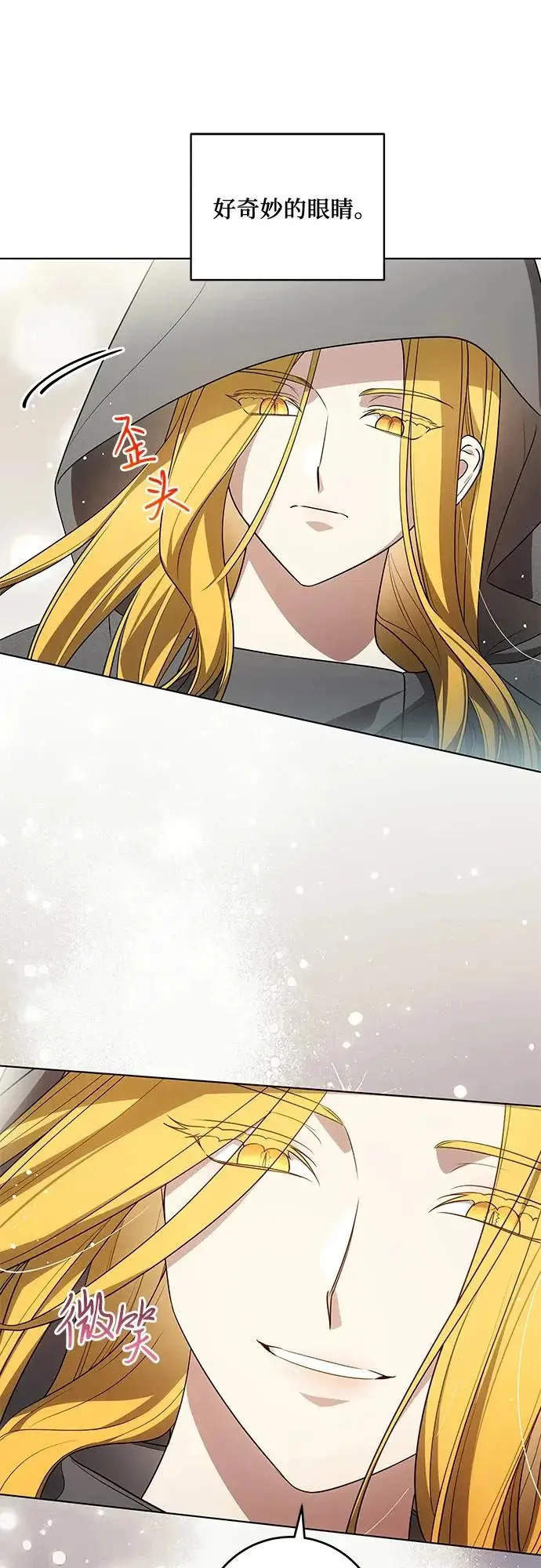 《代价是你们的一切》[第100话] 莫里耶商团真正的主人图7