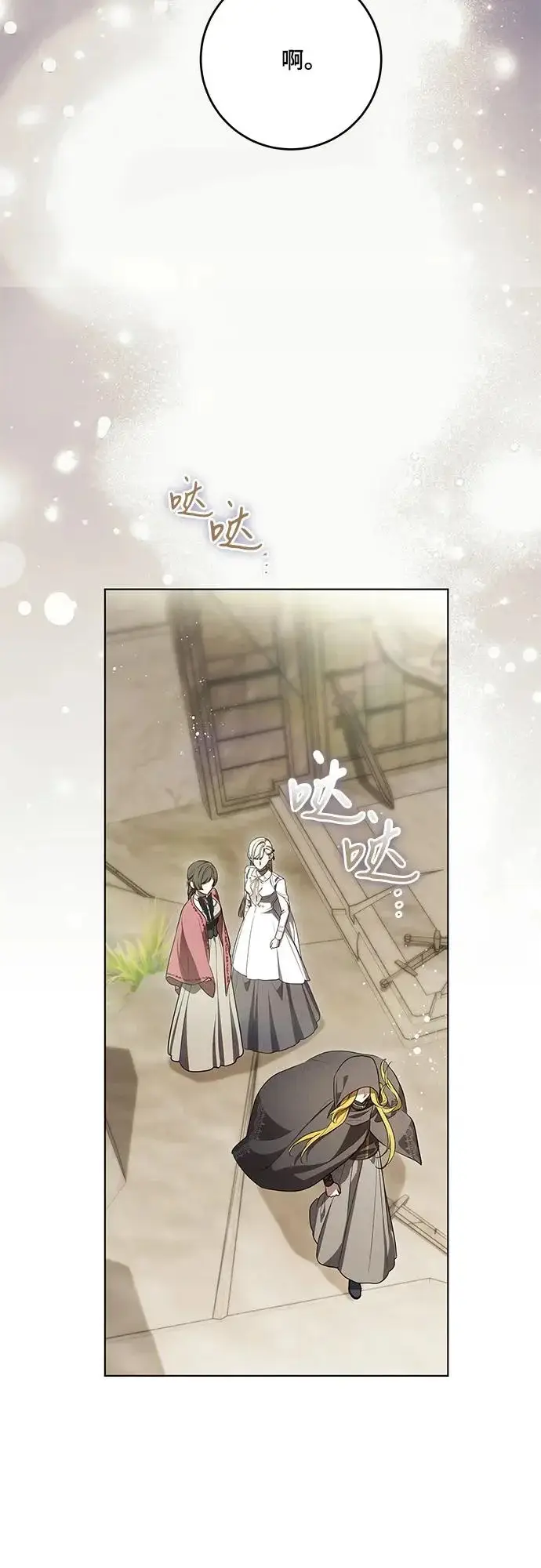 《代价是你们的一切》[第100话] 莫里耶商团真正的主人图8