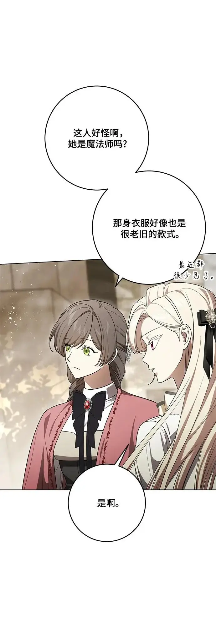 《代价是你们的一切》[第100话] 莫里耶商团真正的主人图9