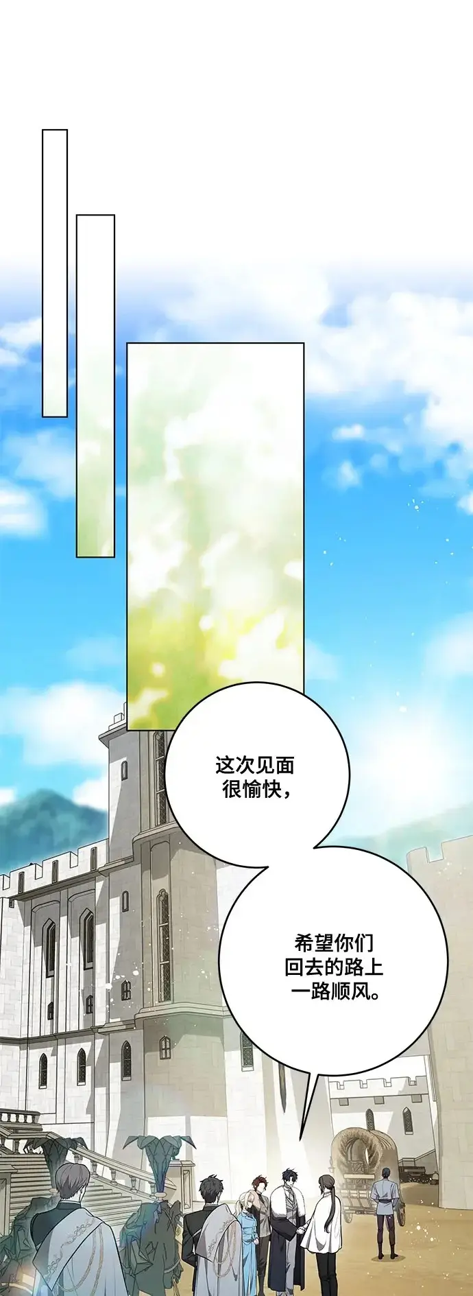 《代价是你们的一切》[第101话] 永远喜欢你图2
