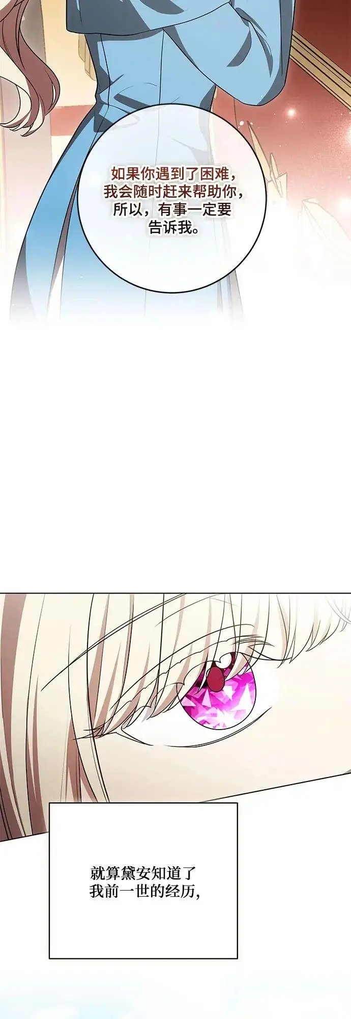 《代价是你们的一切》[第101话] 永远喜欢你图20