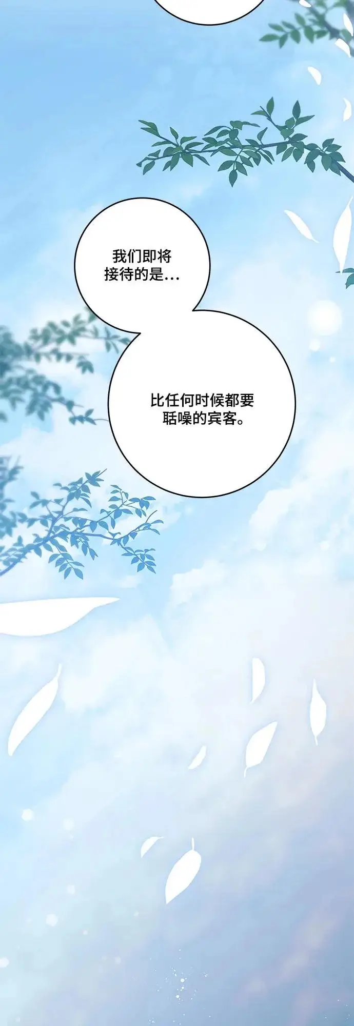 《代价是你们的一切》[第101话] 永远喜欢你图29