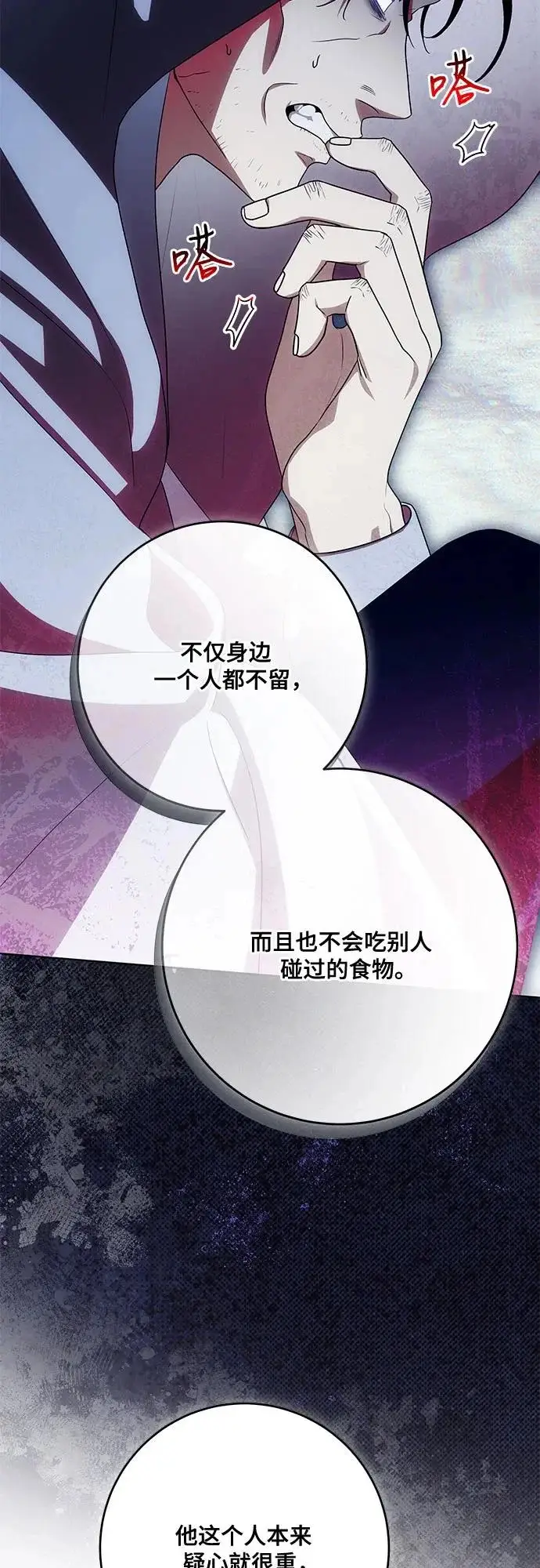 《代价是你们的一切》[第101话] 永远喜欢你图34