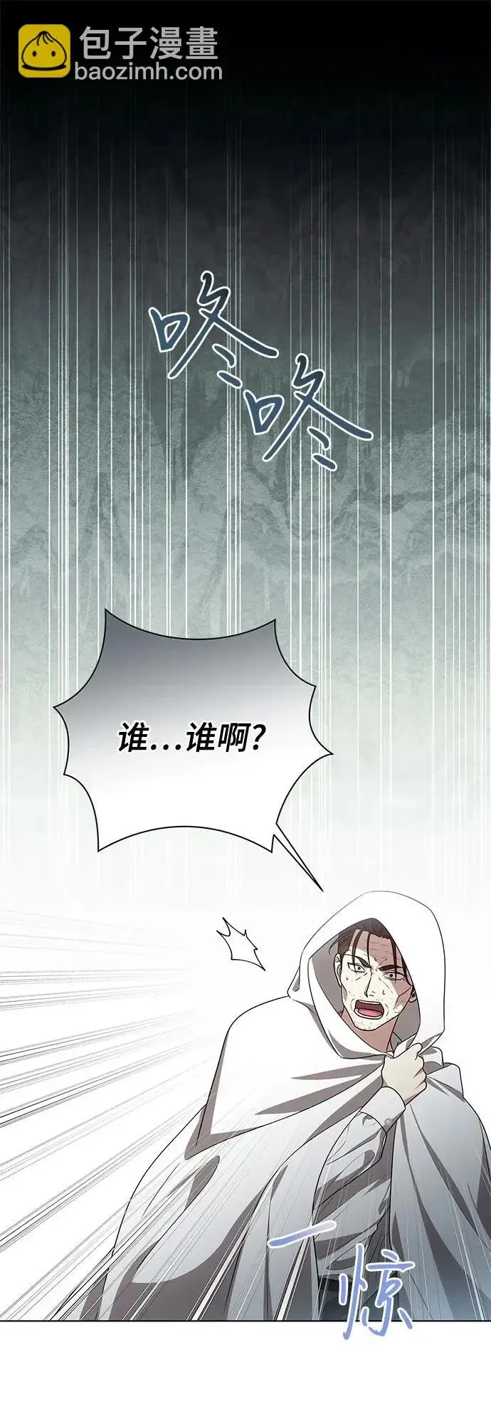 《代价是你们的一切》[第101话] 永远喜欢你图38