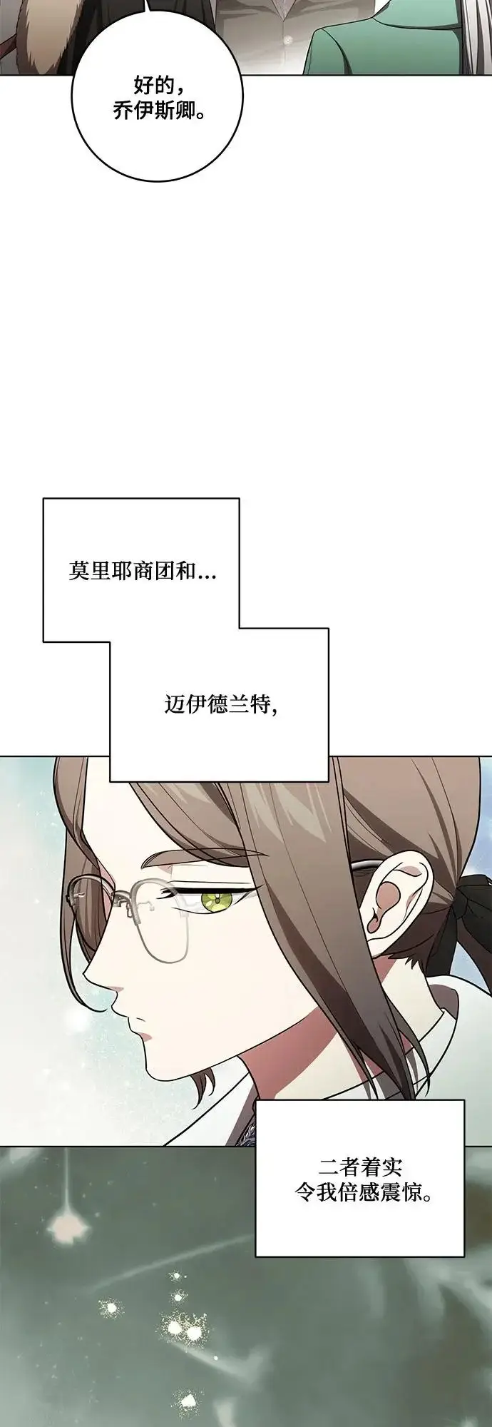 《代价是你们的一切》[第101话] 永远喜欢你图4
