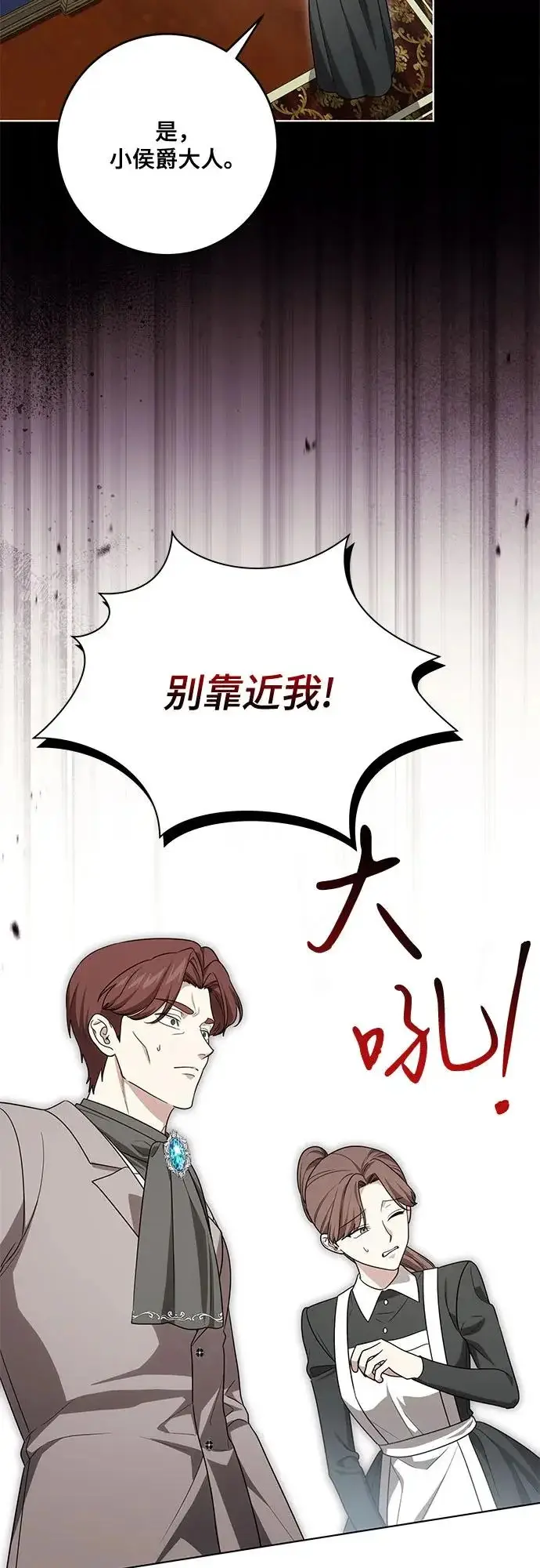 《代价是你们的一切》[第101话] 永远喜欢你图41