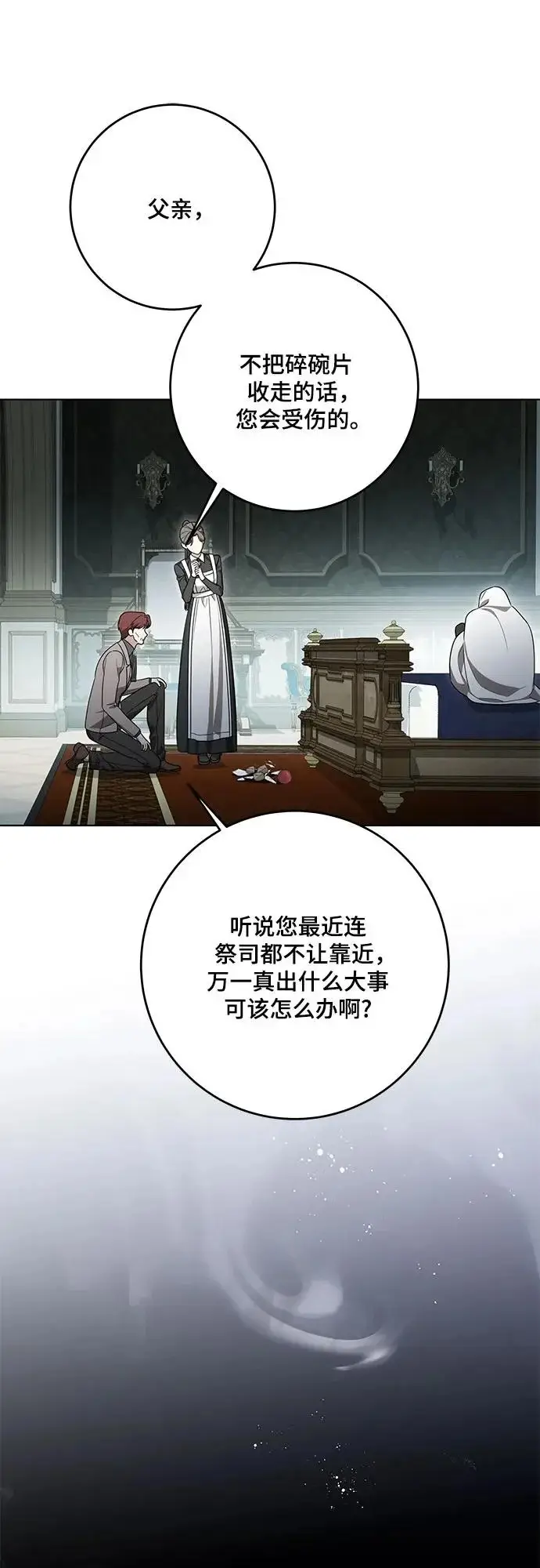 《代价是你们的一切》[第101话] 永远喜欢你图43