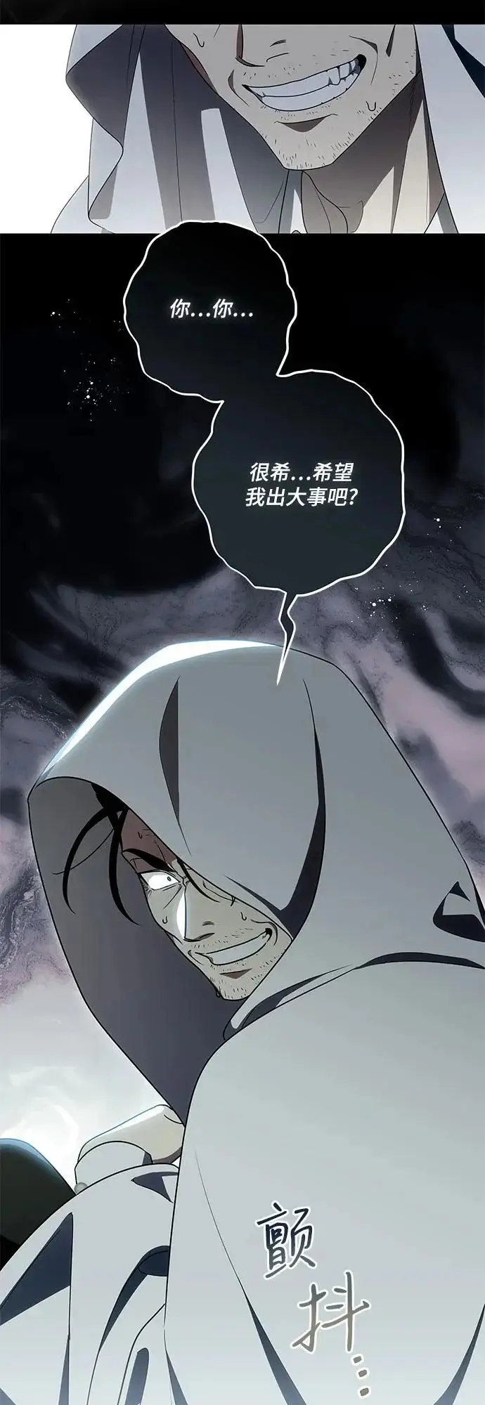 《代价是你们的一切》[第101话] 永远喜欢你图44
