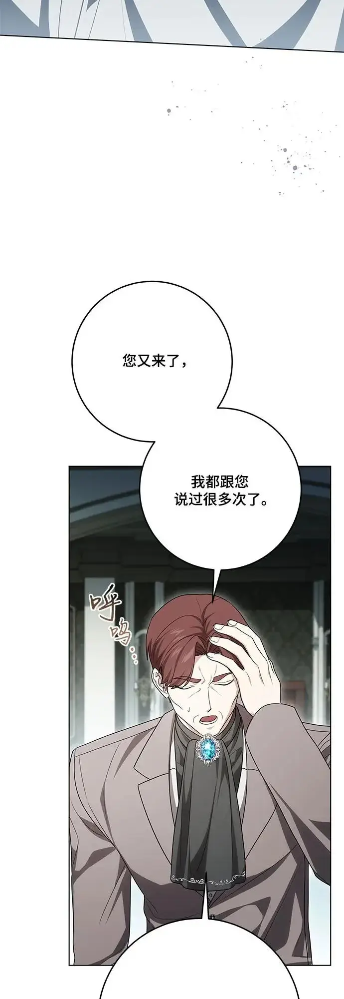《代价是你们的一切》[第101话] 永远喜欢你图45