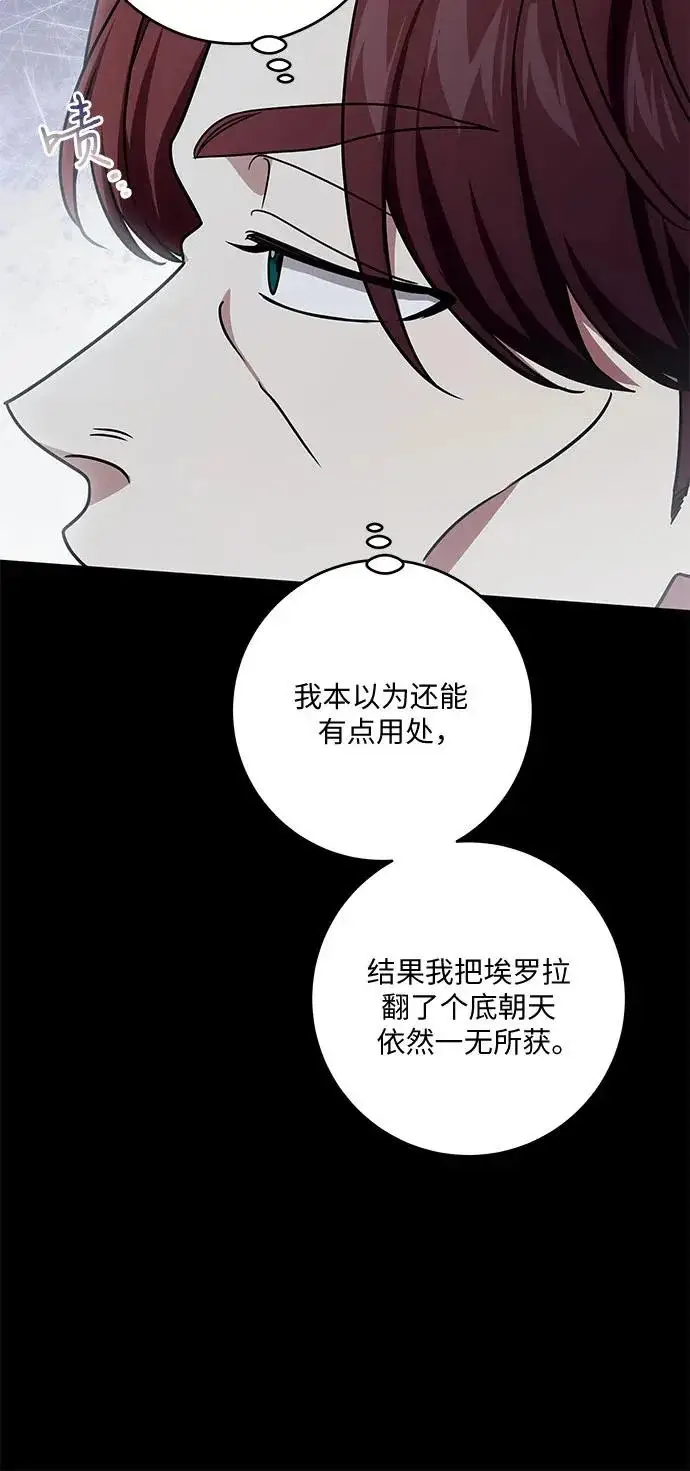 《代价是你们的一切》[第101话] 永远喜欢你图52