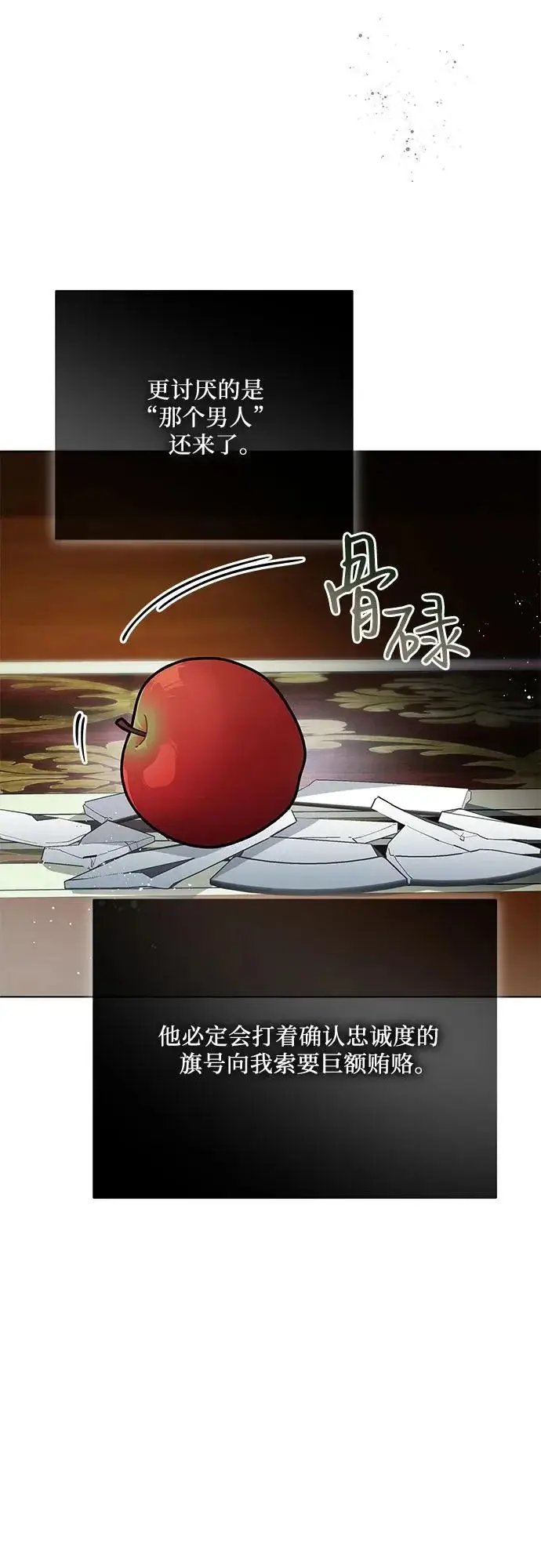 《代价是你们的一切》[第101话] 永远喜欢你图54