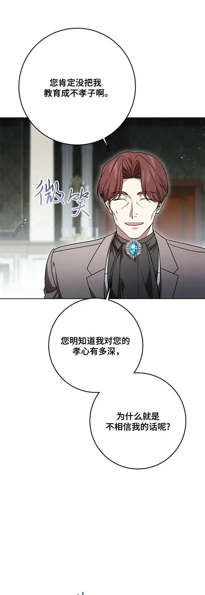 《代价是你们的一切》[第101话] 永远喜欢你图55