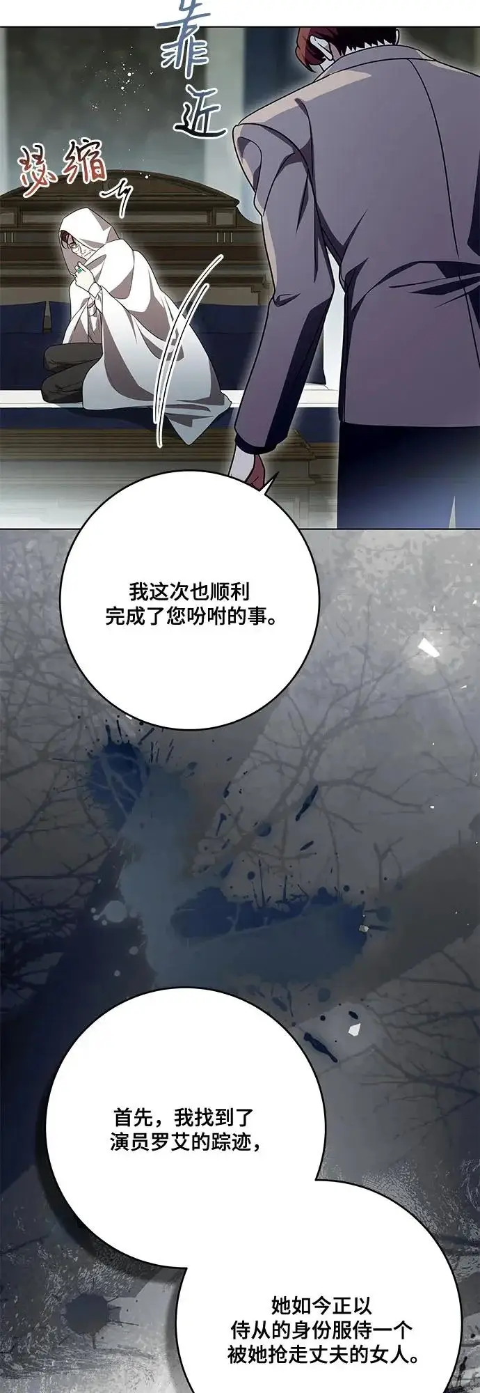 《代价是你们的一切》[第101话] 永远喜欢你图56