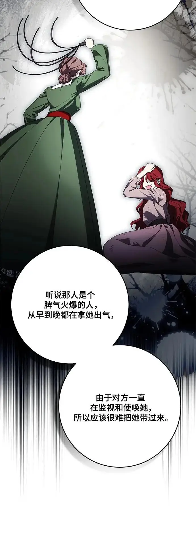 《代价是你们的一切》[第101话] 永远喜欢你图57