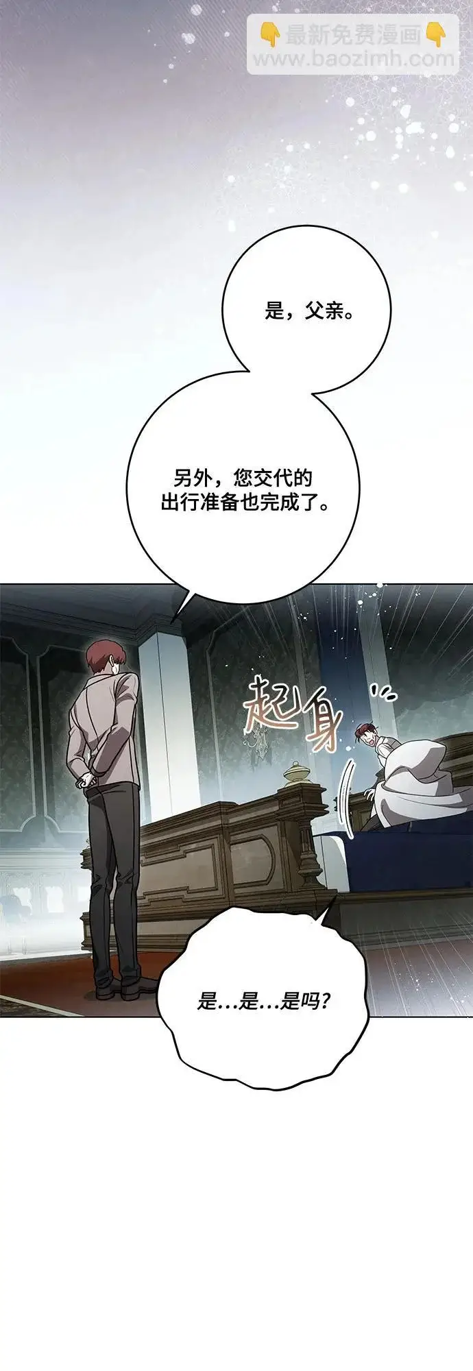 《代价是你们的一切》[第101话] 永远喜欢你图59