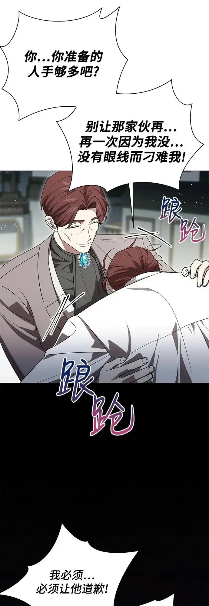 《代价是你们的一切》[第101话] 永远喜欢你图63